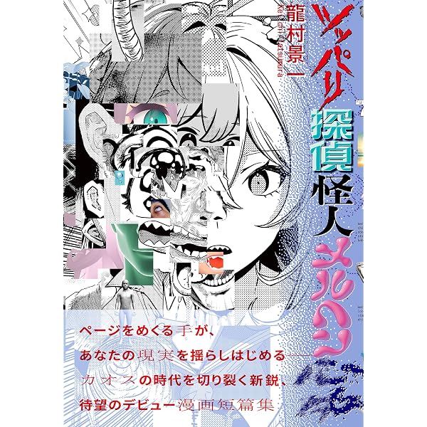 Amazon.co.jp: 67歳の新人 ハン角斉短編集 (ビッグコミックス) eBook Amazon.co.jp: 67歳の新人 ハン角斉短編集 (ビッグコミックス) eBook